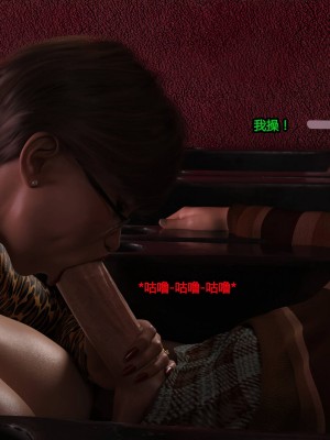 [Serge3d] 18. Date With Principal [喵子小屋 - 九阳豆浆基汉化]_030