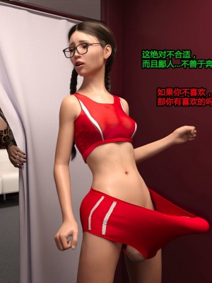 [Serge3d] 18. Date With Principal [喵子小屋 - 九阳豆浆基汉化]_051