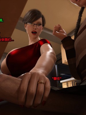 [Serge3d] 18. Date With Principal [喵子小屋 - 九阳豆浆基汉化]_074