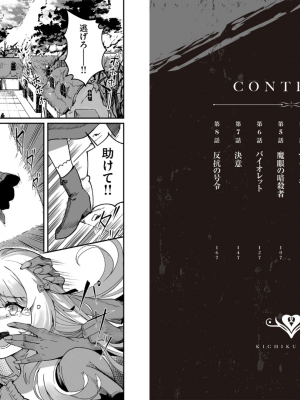 [よのき] 鬼畜英雄 第01巻__0002