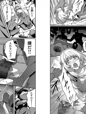 [よのき] 鬼畜英雄 第01巻__0003
