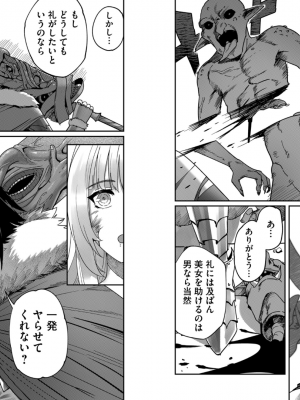 [よのき] 鬼畜英雄 第01巻__0004