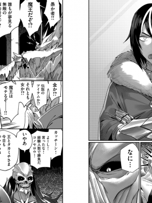[よのき] 鬼畜英雄 第01巻__0007