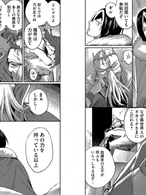 [よのき] 鬼畜英雄 第01巻__0008