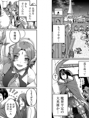 [よのき] 鬼畜英雄 第01巻__0009