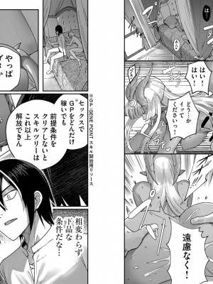 [よのき] 鬼畜英雄 第01巻__0010