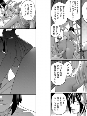 [よのき] 鬼畜英雄 第01巻__0011