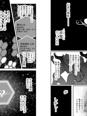 [よのき] 鬼畜英雄 第01巻__0012