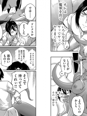 [よのき] 鬼畜英雄 第01巻__0013