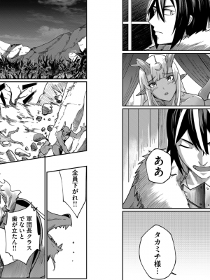 [よのき] 鬼畜英雄 第01巻__0014