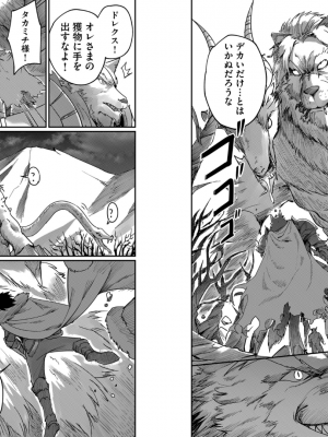 [よのき] 鬼畜英雄 第01巻__0015