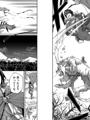 [よのき] 鬼畜英雄 第01巻__0016