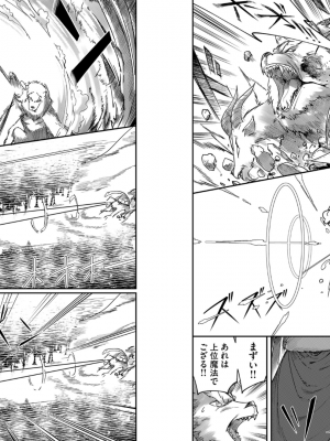 [よのき] 鬼畜英雄 第01巻__0017