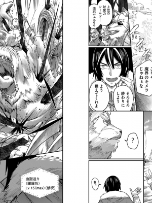 [よのき] 鬼畜英雄 第01巻__0018