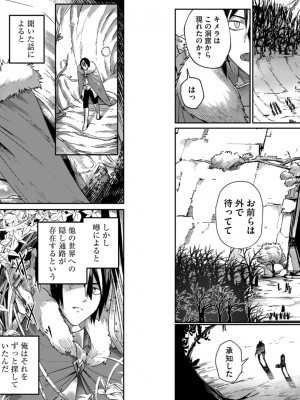 [よのき] 鬼畜英雄 第01巻__0019