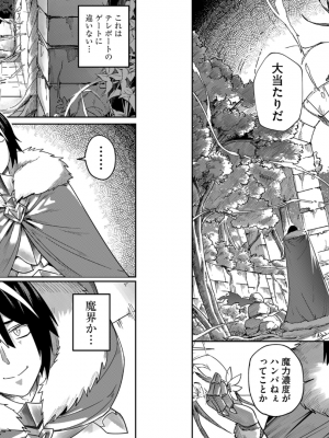 [よのき] 鬼畜英雄 第01巻__0020