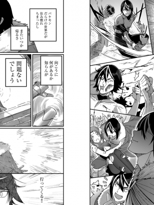 [よのき] 鬼畜英雄 第01巻__0021