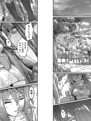 [よのき] 鬼畜英雄 第01巻__0022