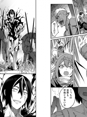 [よのき] 鬼畜英雄 第01巻__0024