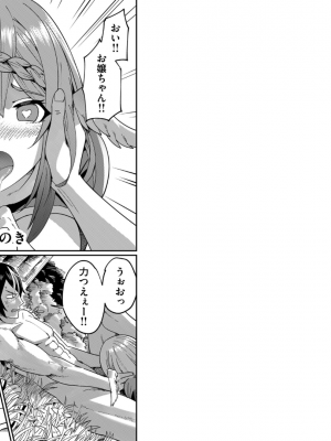 [よのき] 鬼畜英雄 第01巻__0026
