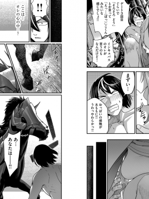 [よのき] 鬼畜英雄 第01巻__0027