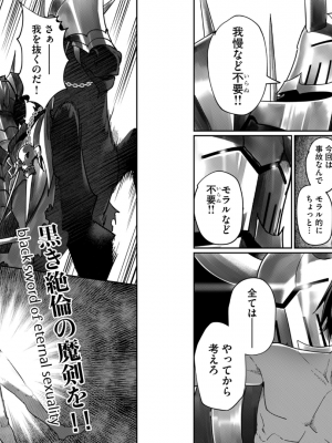 [よのき] 鬼畜英雄 第01巻__0028