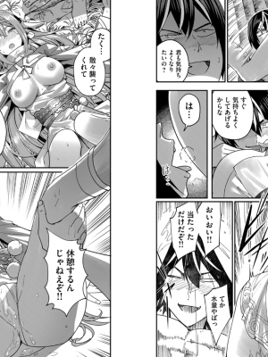 [よのき] 鬼畜英雄 第01巻__0030