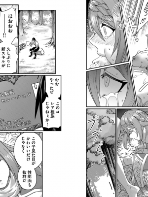 [よのき] 鬼畜英雄 第01巻__0032