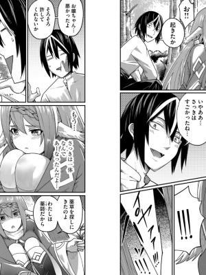 [よのき] 鬼畜英雄 第01巻__0033