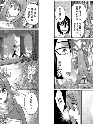 [よのき] 鬼畜英雄 第01巻__0034
