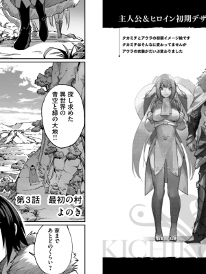 [よのき] 鬼畜英雄 第01巻__0036