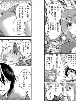 [よのき] 鬼畜英雄 第01巻__0037
