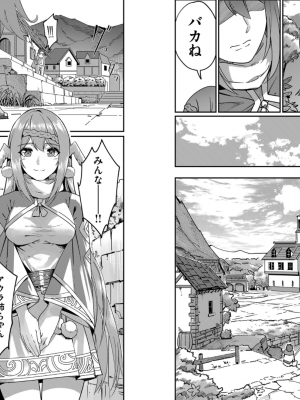 [よのき] 鬼畜英雄 第01巻__0038