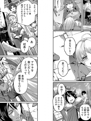 [よのき] 鬼畜英雄 第01巻__0039