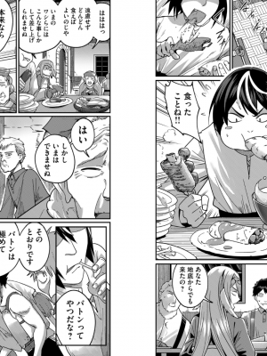 [よのき] 鬼畜英雄 第01巻__0040