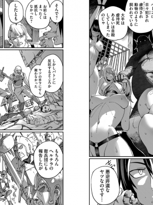 [よのき] 鬼畜英雄 第01巻__0041