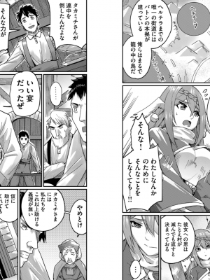 [よのき] 鬼畜英雄 第01巻__0042