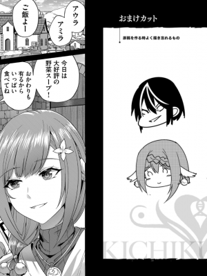 [よのき] 鬼畜英雄 第01巻__0045