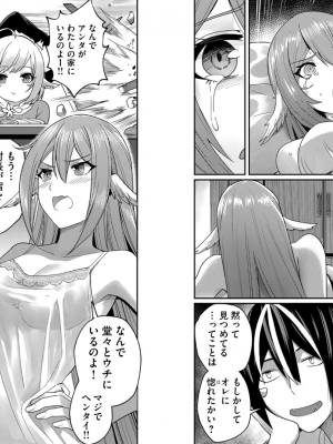 [よのき] 鬼畜英雄 第01巻__0047
