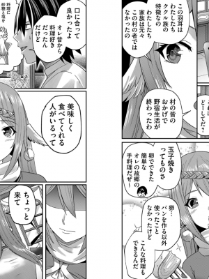 [よのき] 鬼畜英雄 第01巻__0048