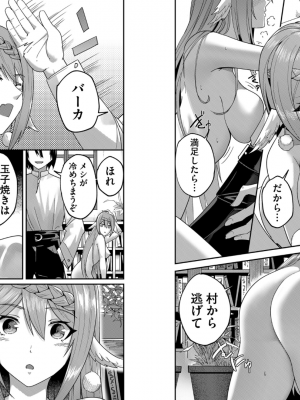 [よのき] 鬼畜英雄 第01巻__0050