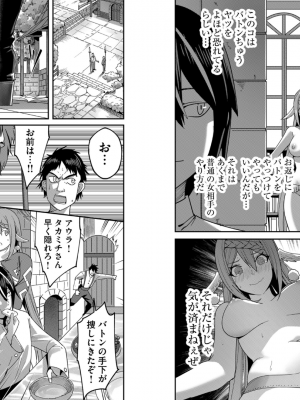 [よのき] 鬼畜英雄 第01巻__0051