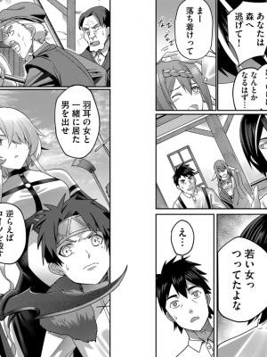 [よのき] 鬼畜英雄 第01巻__0052