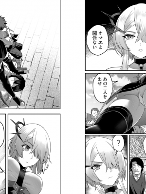 [よのき] 鬼畜英雄 第01巻__0053