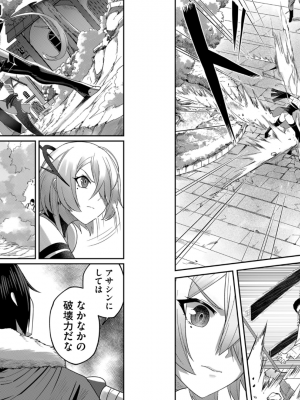 [よのき] 鬼畜英雄 第01巻__0055