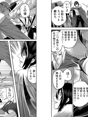 [よのき] 鬼畜英雄 第01巻__0056