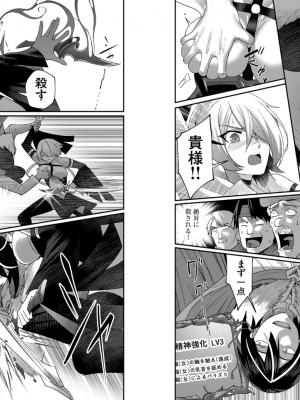 [よのき] 鬼畜英雄 第01巻__0057