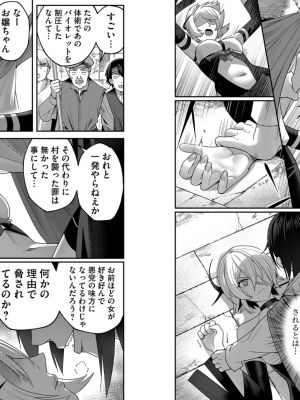 [よのき] 鬼畜英雄 第01巻__0058