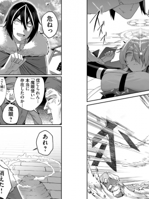 [よのき] 鬼畜英雄 第01巻__0059