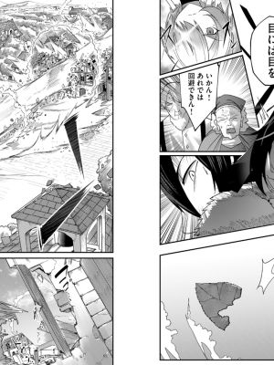 [よのき] 鬼畜英雄 第01巻__0060